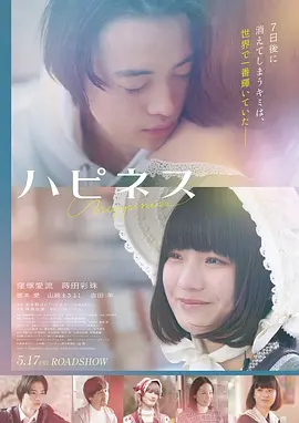 电影《逆时营救》海报