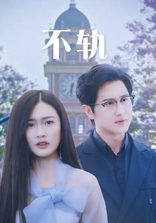 电视剧《山海情》海报