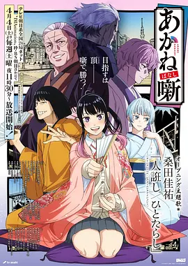 动漫《咒术回战》海报